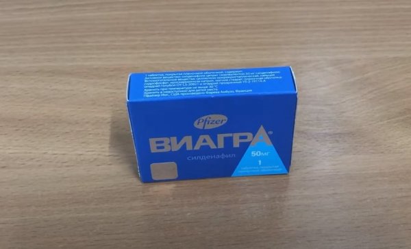 Купить виагру в Пскове с доставкой